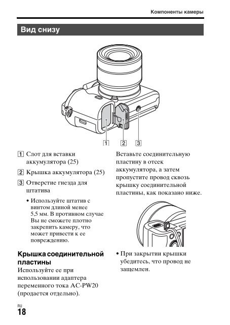Sony ILCE-7S - ILCE-7S Mode d'emploi Ukrainien