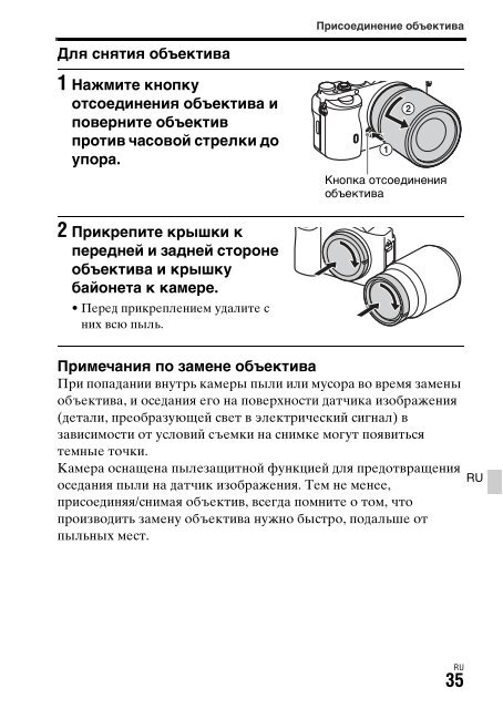 Sony ILCE-7S - ILCE-7S Mode d'emploi Ukrainien