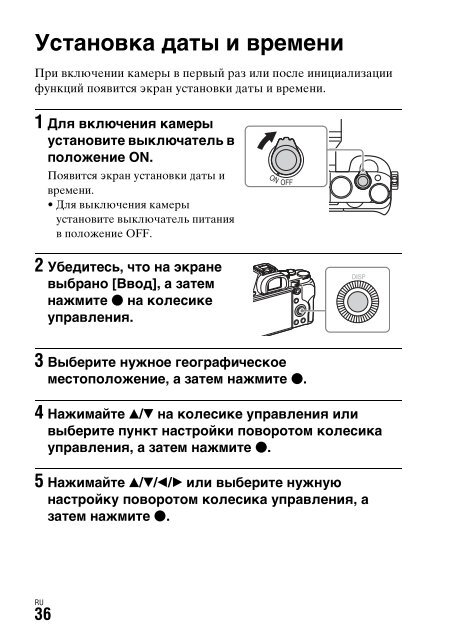 Sony ILCE-7S - ILCE-7S Mode d'emploi Ukrainien