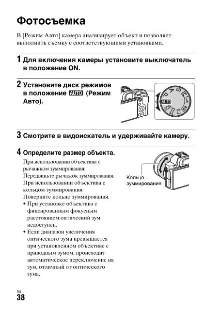 Sony ILCE-7S - ILCE-7S Mode d'emploi Ukrainien