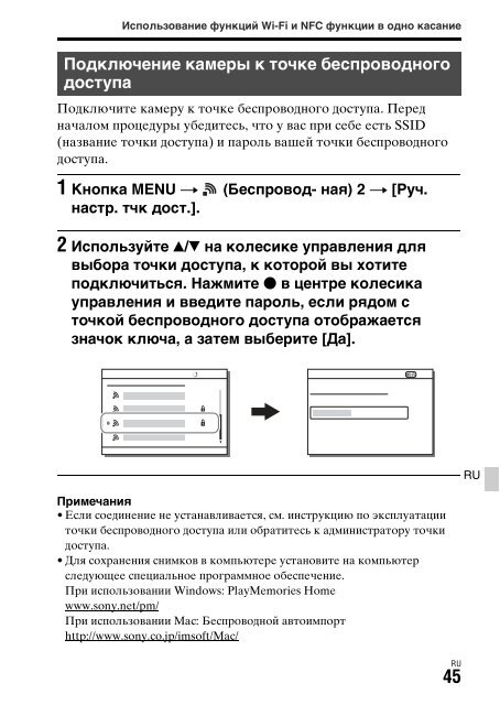 Sony ILCE-7S - ILCE-7S Mode d'emploi Ukrainien