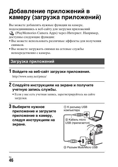 Sony ILCE-7S - ILCE-7S Mode d'emploi Ukrainien