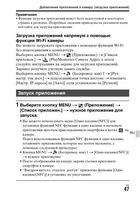 Sony ILCE-7S - ILCE-7S Mode d'emploi Ukrainien