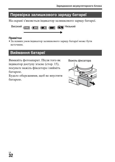 Sony ILCE-7S - ILCE-7S Mode d'emploi Ukrainien