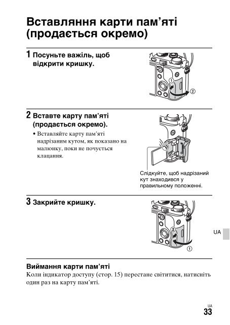 Sony ILCE-7S - ILCE-7S Mode d'emploi Ukrainien