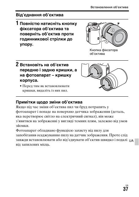 Sony ILCE-7S - ILCE-7S Mode d'emploi Ukrainien