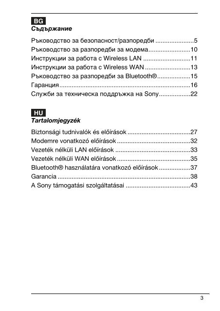 Sony VGN-NW20EF - VGN-NW20EF Documents de garantie Bulgare