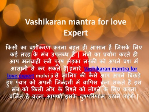Vashikaran mantra for love Expert