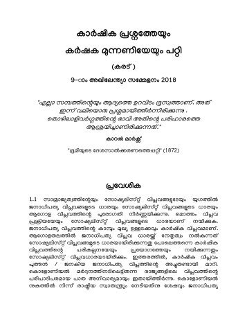 ON AGRARIAN QUESTION  AND  PEASANT FRONT (DRAFT)-MALAYALAM