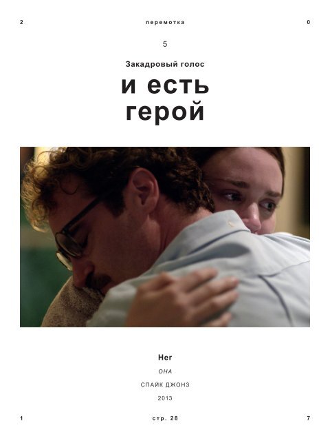 Перемотка №11