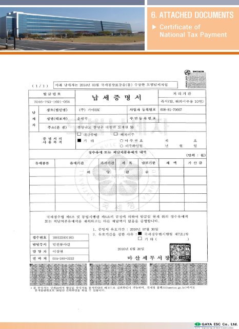 GAYA-Company profile-2017 (1)