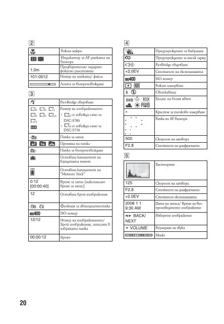 Sony DSC-S780 - DSC-S780 Mode d'emploi Bulgare