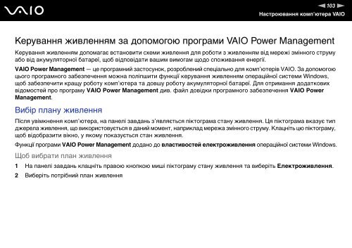 Sony VGN-FZ21MR - VGN-FZ21MR Mode d'emploi Ukrainien
