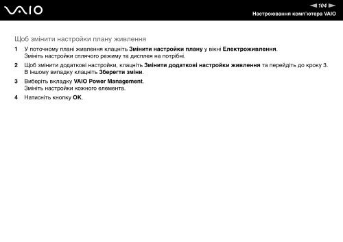 Sony VGN-FZ21MR - VGN-FZ21MR Mode d'emploi Ukrainien
