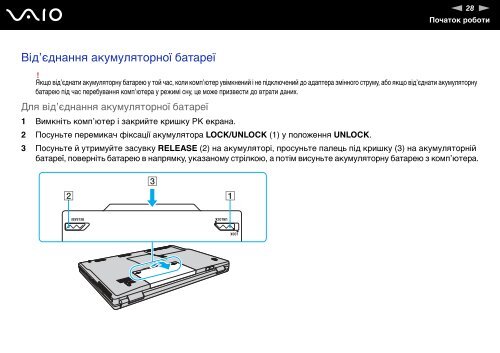 Sony VGN-FZ21MR - VGN-FZ21MR Mode d'emploi Ukrainien