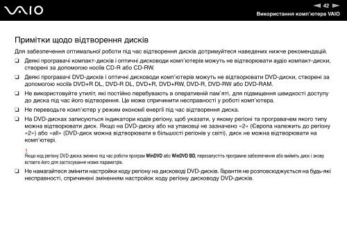 Sony VGN-FZ21MR - VGN-FZ21MR Mode d'emploi Ukrainien