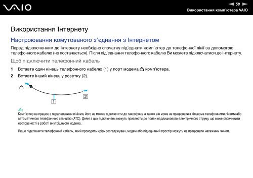 Sony VGN-FZ21MR - VGN-FZ21MR Mode d'emploi Ukrainien