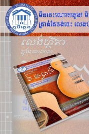 Guitar-Lesson-Book for free!!