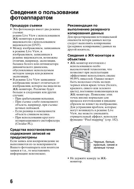 Sony DSLR-A330L - DSLR-A330L Consignes d&rsquo;utilisation Russe