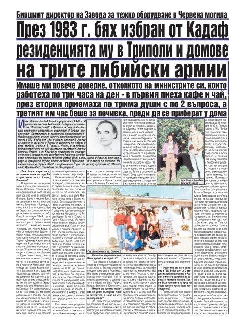 Вестник "Струма" брой 302