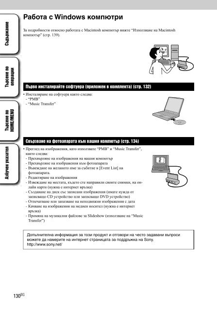 Sony DSC-T900 - DSC-T900 Mode d'emploi Bulgare