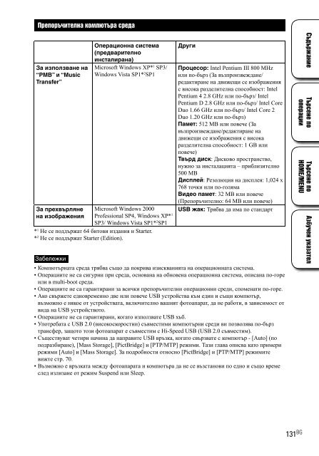 Sony DSC-T900 - DSC-T900 Mode d'emploi Bulgare