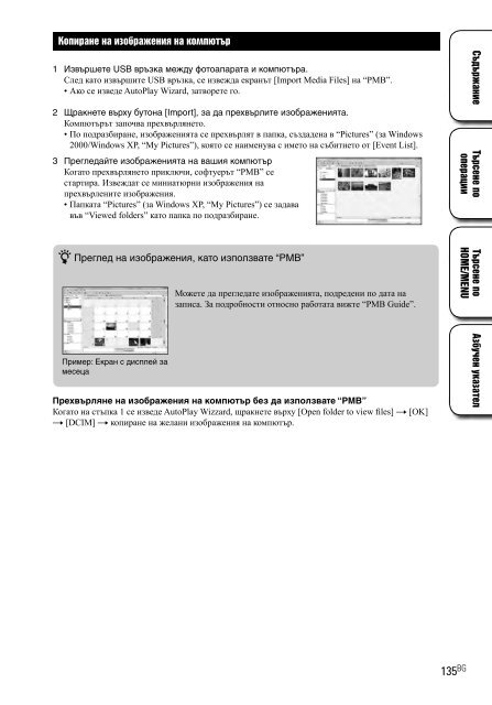 Sony DSC-T900 - DSC-T900 Mode d'emploi Bulgare