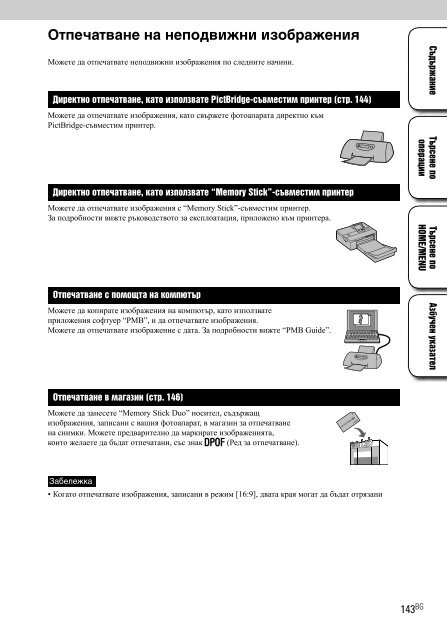 Sony DSC-T900 - DSC-T900 Mode d'emploi Bulgare