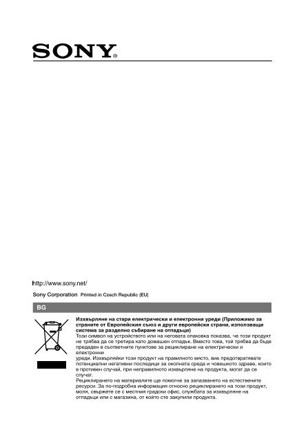 Sony DSC-T900 - DSC-T900 Mode d'emploi Bulgare