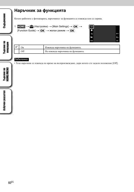 Sony DSC-T900 - DSC-T900 Mode d'emploi Bulgare