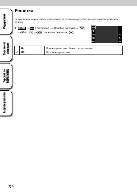 Sony DSC-T900 - DSC-T900 Mode d'emploi Bulgare