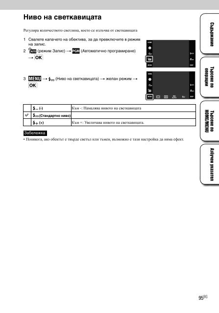 Sony DSC-T900 - DSC-T900 Mode d'emploi Bulgare