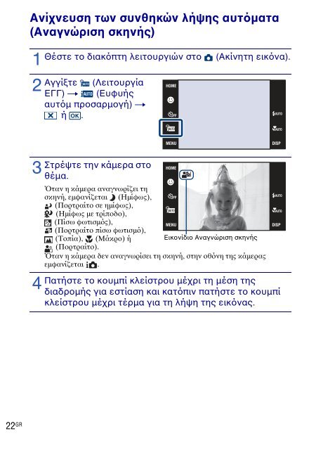 Sony DSC-T900 - DSC-T900 Consignes d&rsquo;utilisation Grec