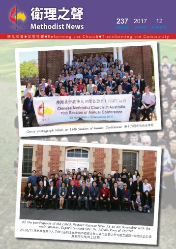 CMCA Methodist News 237 (Eng)