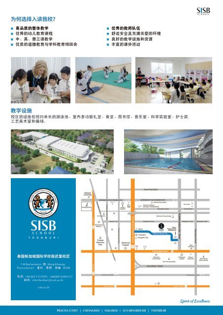 SISB: THONBURI BROCHURE (A4)