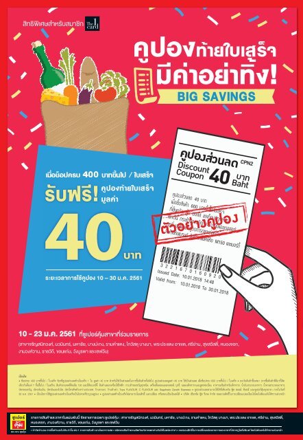 Superkoom Brochure wk 03-04