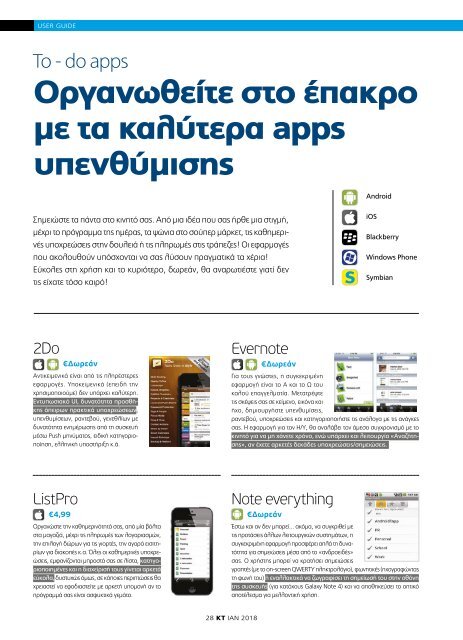 Infocom - ΤΕΥΧΟΣ 235