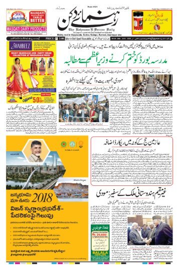 The Rahnuma-E-Deccan Daily 2018/01/10