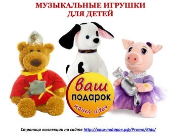  Детская коллекция 2018