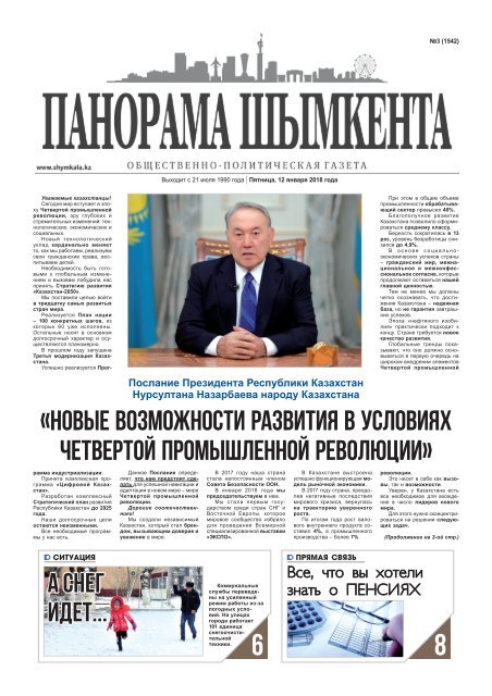 Мой Город Шымкент Эссе Мой Город Шымкент Эссе