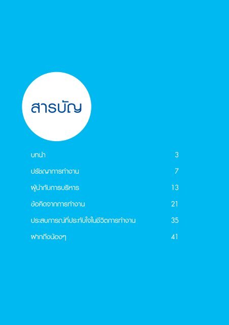 e book สุวัฒน์ new 5