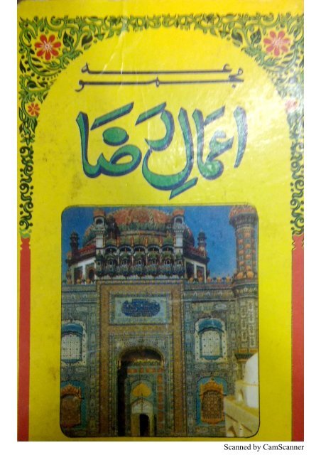 MAJMUA-E-AMAAL-E-RAZA