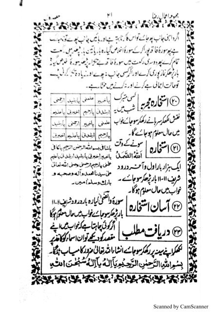 MAJMUA-E-AMAAL-E-RAZA