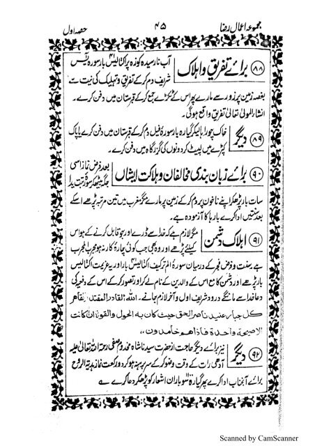 MAJMUA-E-AMAAL-E-RAZA