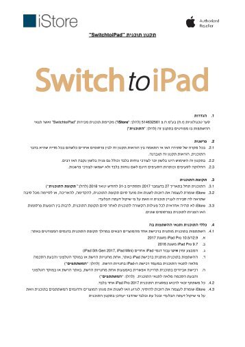 regulations switchtoipad