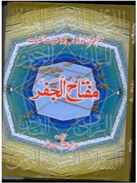 Mufaatih al jaffer