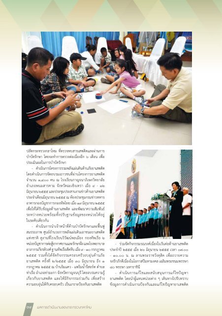  กห. รอบ 9 ปี