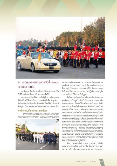  กห. รอบ 9 ปี