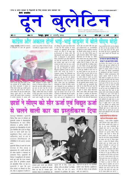 Epaper 1