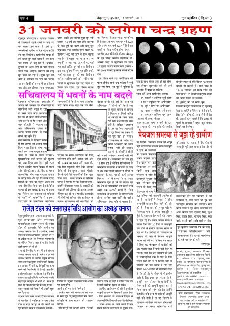 Epaper 1